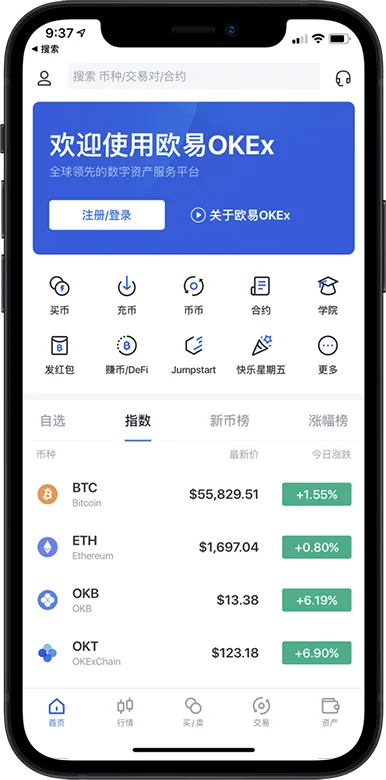 殴易oKXapp官网下载